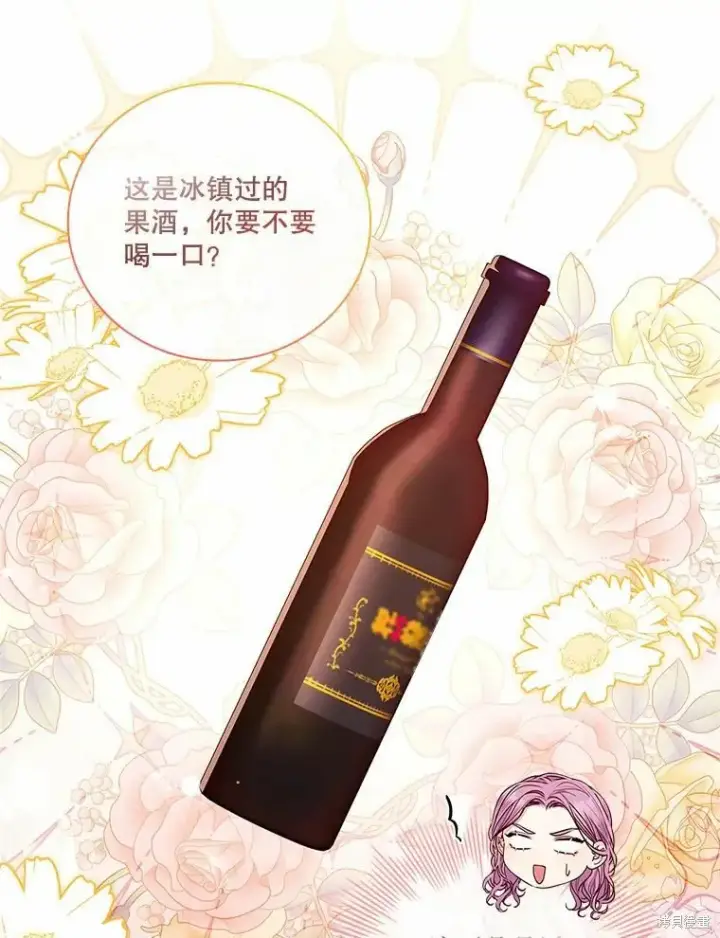 漫画《成为暴君的秘书官》第62话第72张图