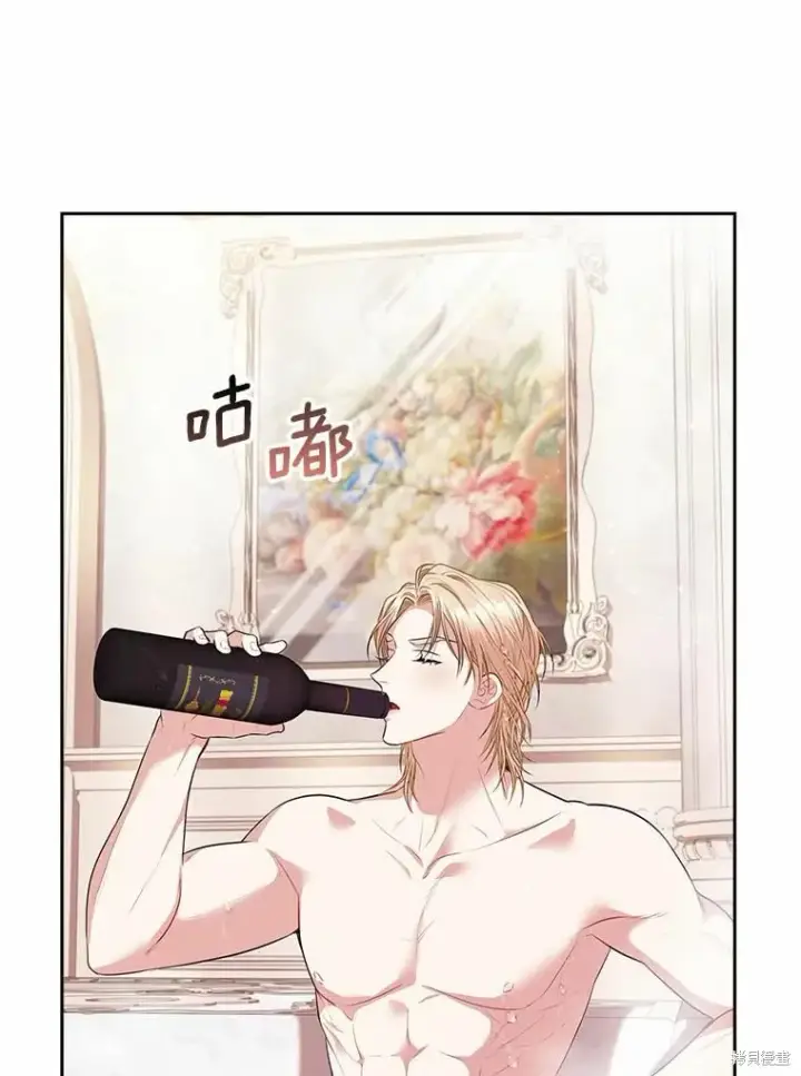 漫画《成为暴君的秘书官》第62话第75张图