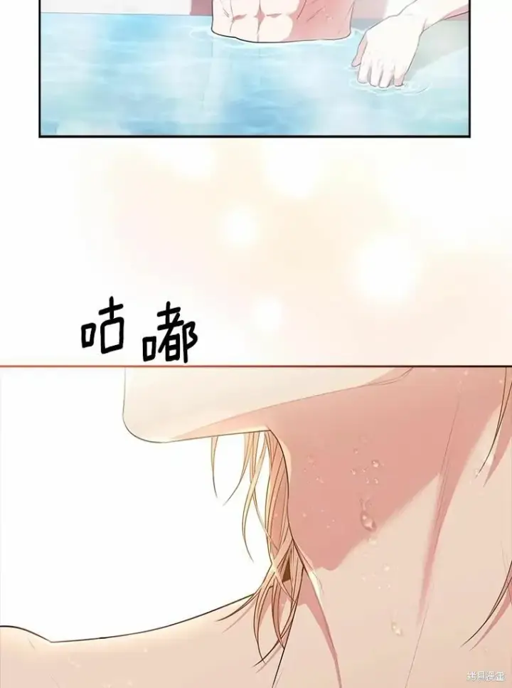 漫画《成为暴君的秘书官》第62话第76张图
