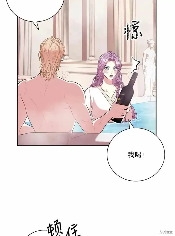 漫画《成为暴君的秘书官》第62话第78张图