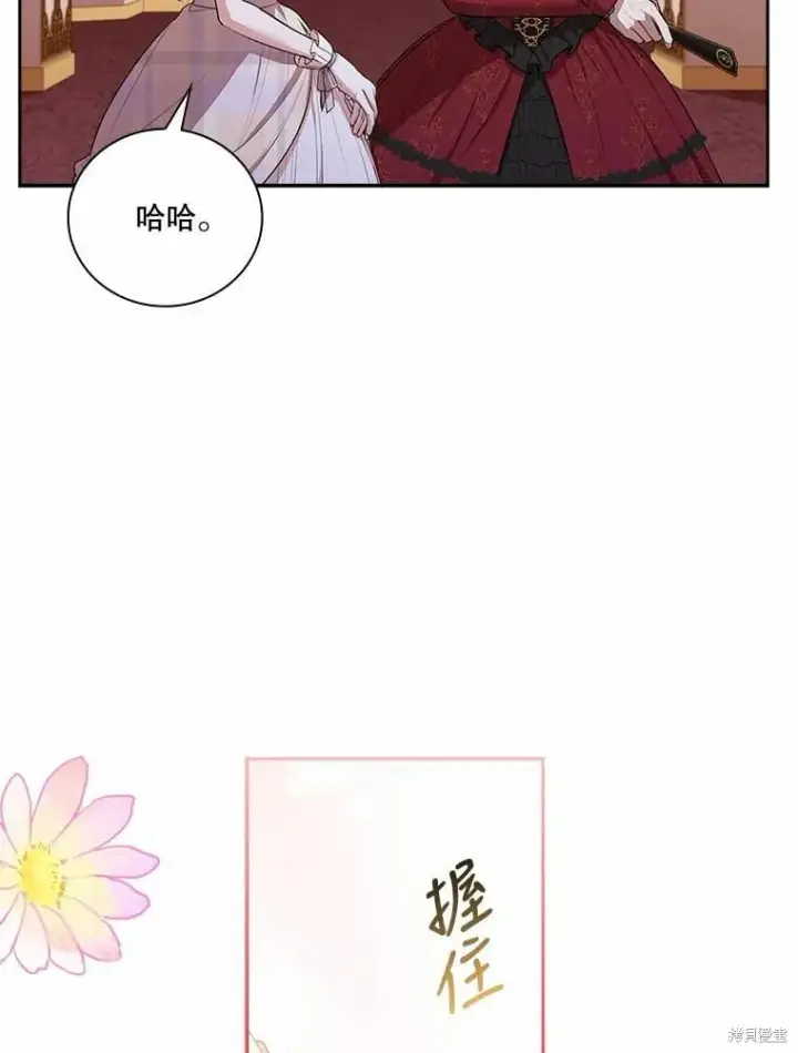 漫画《成为暴君的秘书官》第62话第8张图