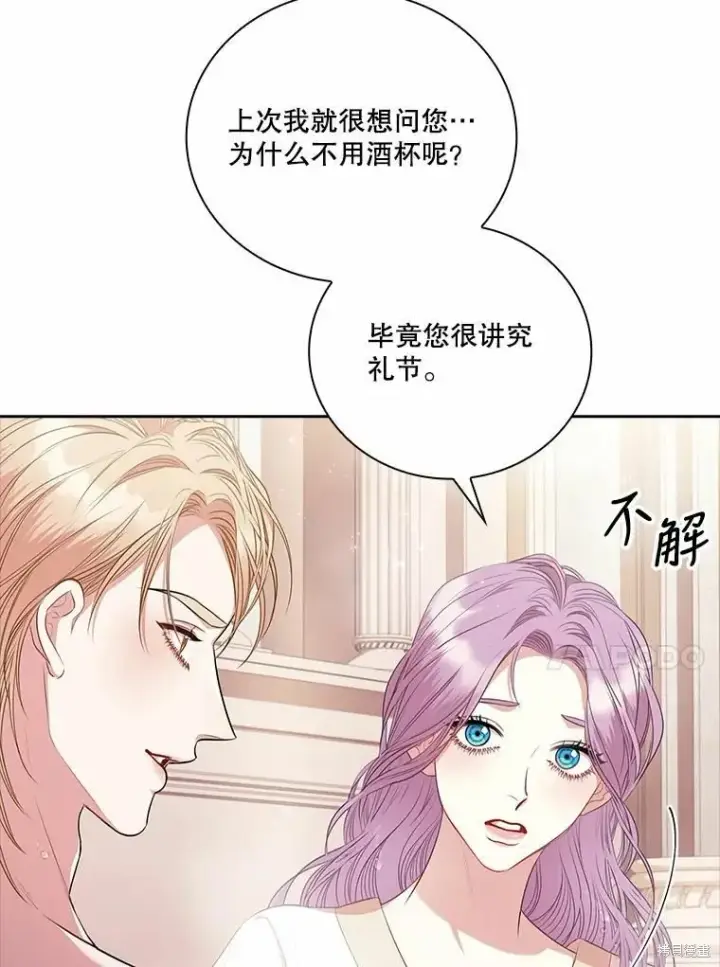 漫画《成为暴君的秘书官》第62话第80张图