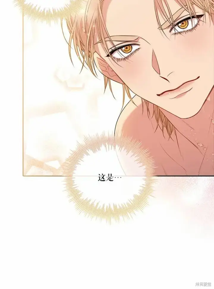 漫画《成为暴君的秘书官》第62话第82张图