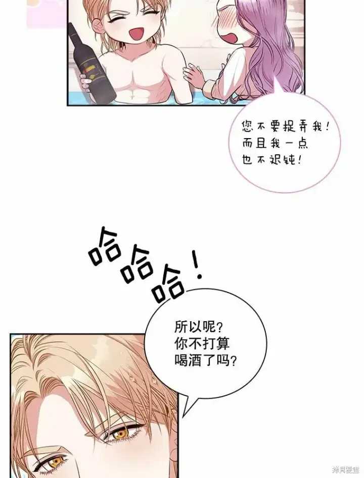 漫画《成为暴君的秘书官》第62话第84张图