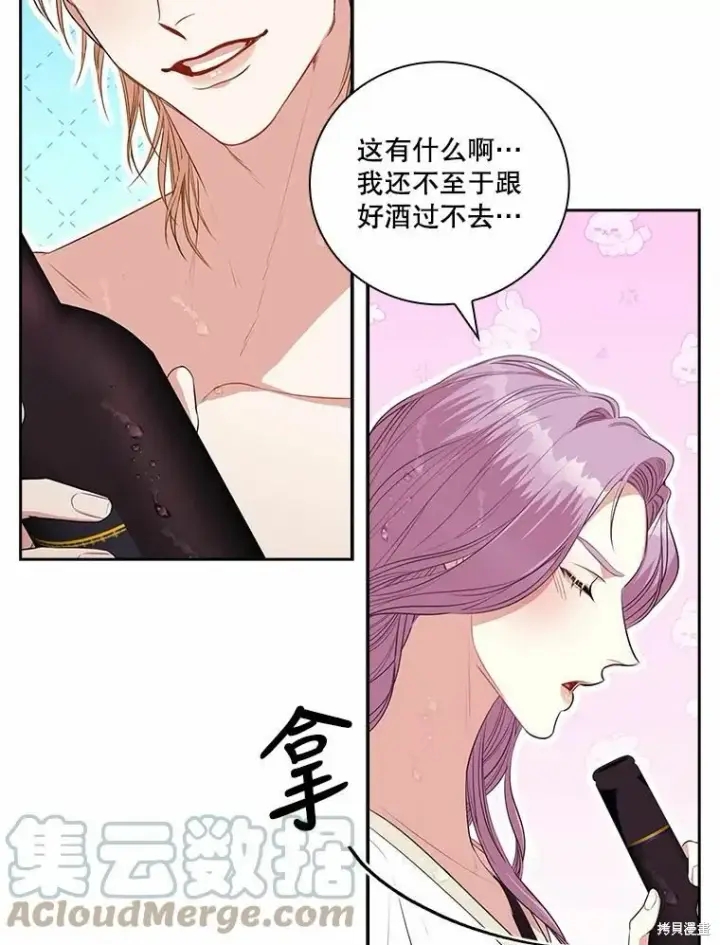 漫画《成为暴君的秘书官》第62话第85张图