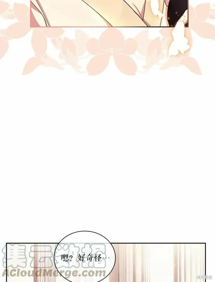 漫画《成为暴君的秘书官》第62话第89张图