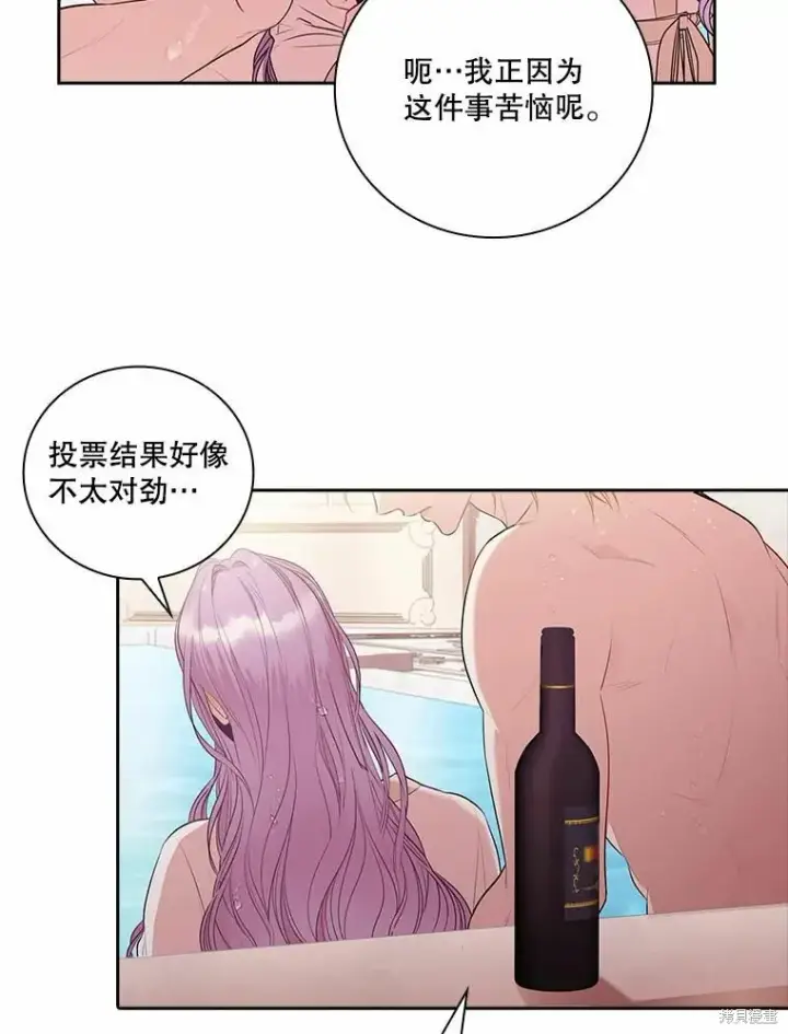 漫画《成为暴君的秘书官》第62话第92张图