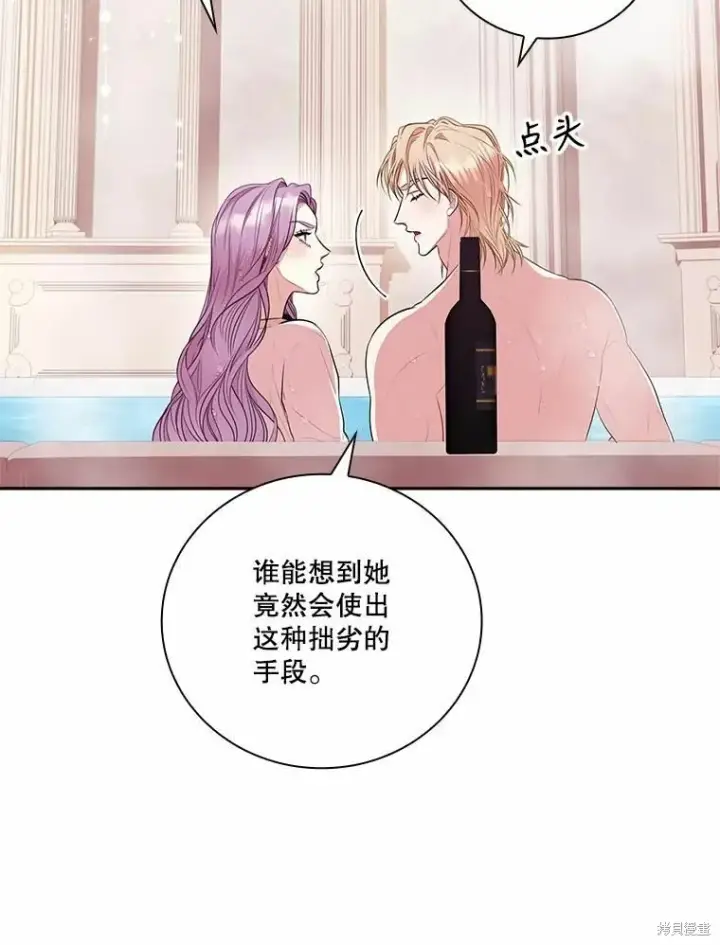 漫画《成为暴君的秘书官》第62话第94张图