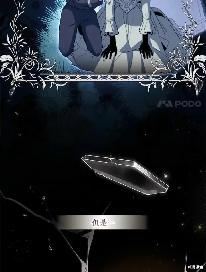 漫画《成为暴君的秘书官》第63话第11张图