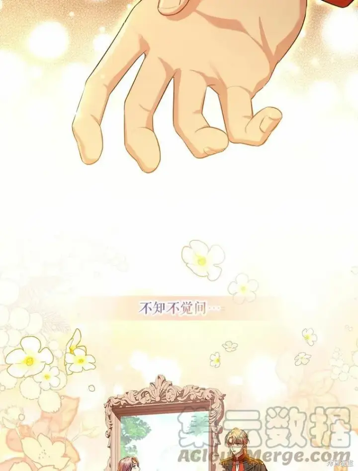 漫画《成为暴君的秘书官》第63话第13张图