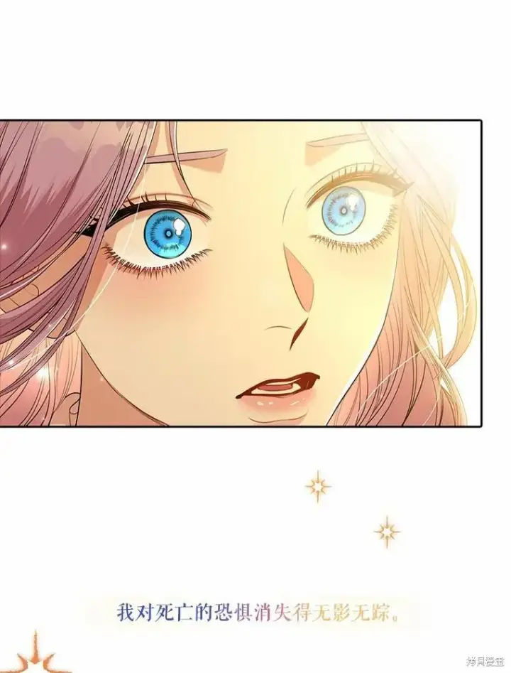 漫画《成为暴君的秘书官》第63话第15张图