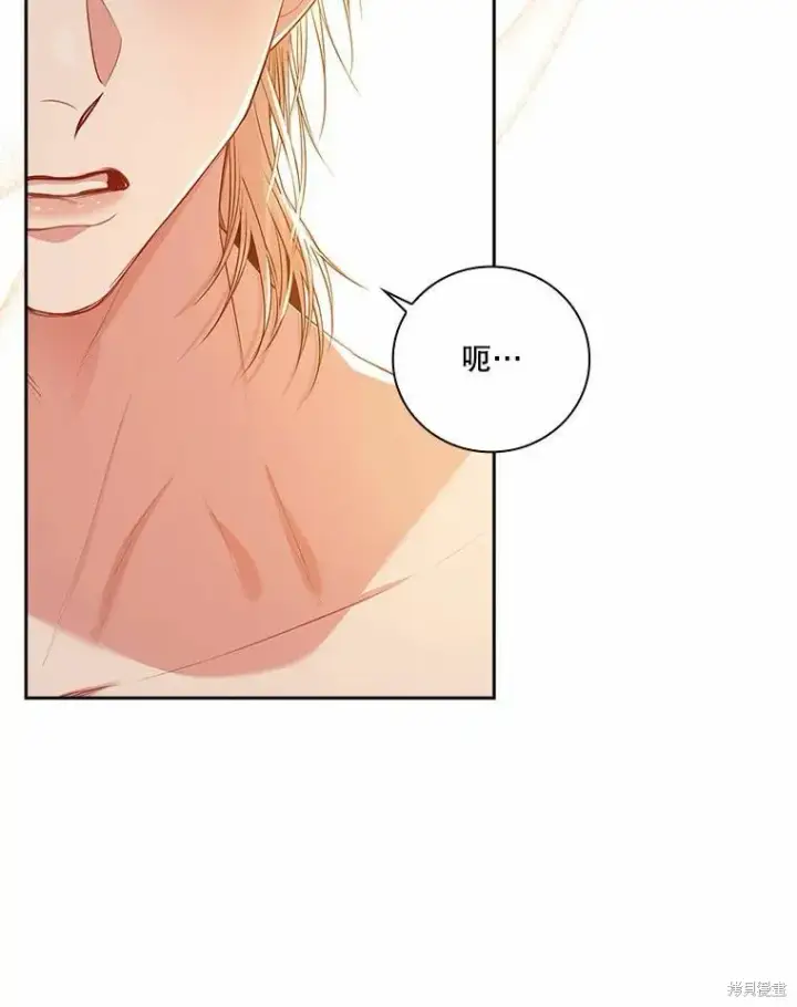 漫画《成为暴君的秘书官》第63话第23张图