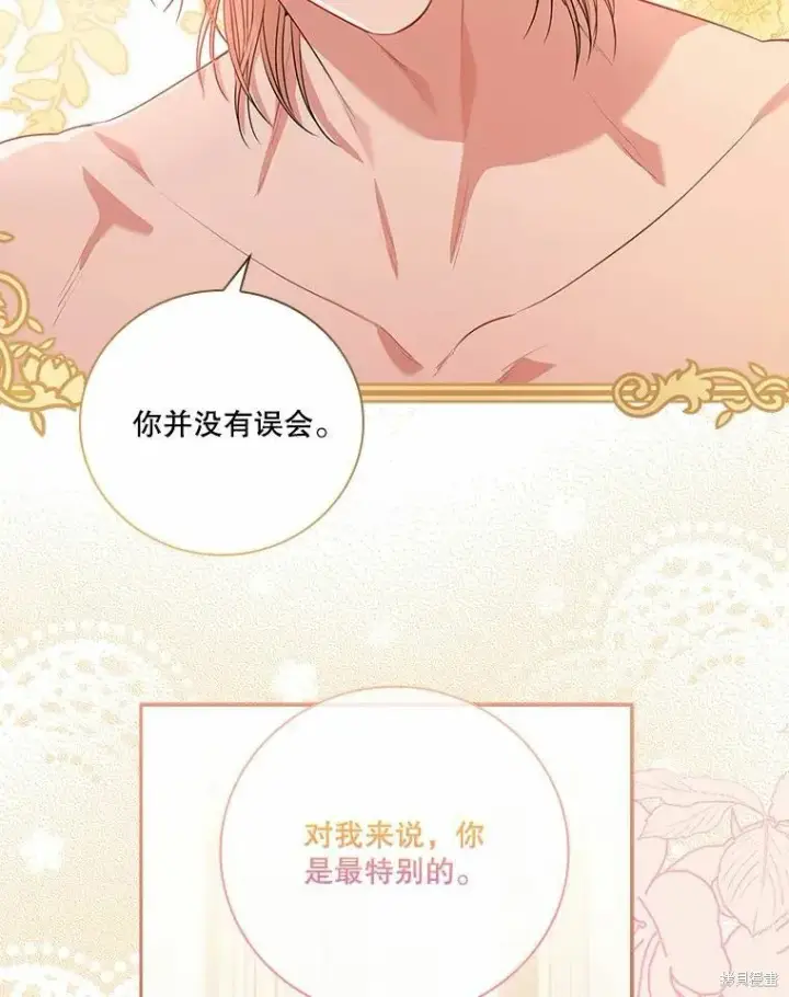 漫画《成为暴君的秘书官》第63话第26张图