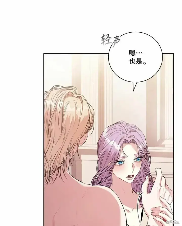 漫画《成为暴君的秘书官》第63话第29张图