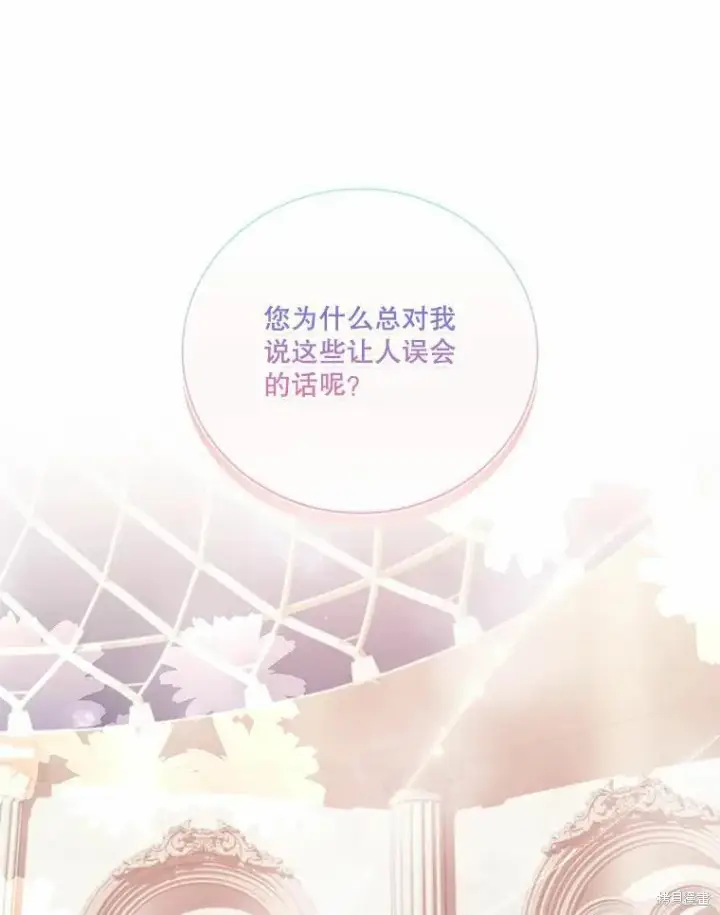 漫画《成为暴君的秘书官》第63话第3张图