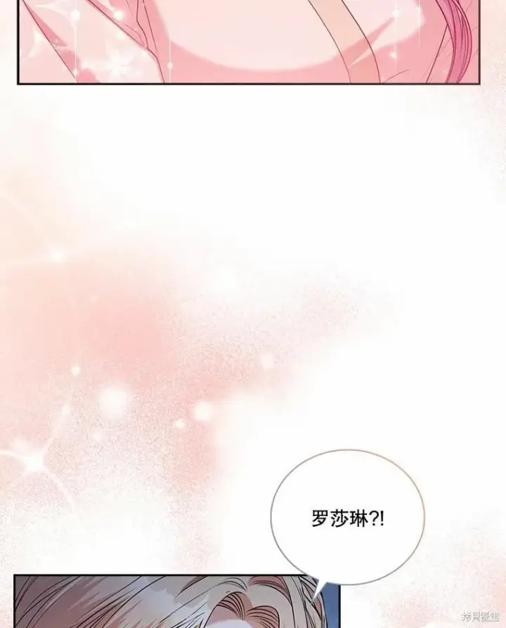 漫画《成为暴君的秘书官》第63话第32张图