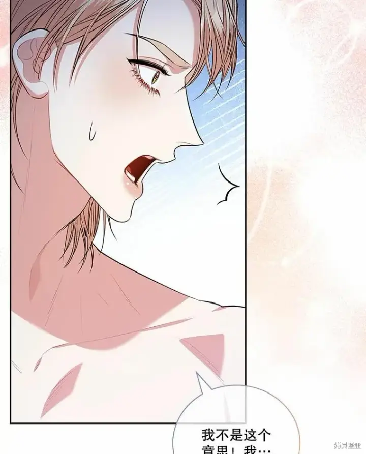 漫画《成为暴君的秘书官》第63话第33张图