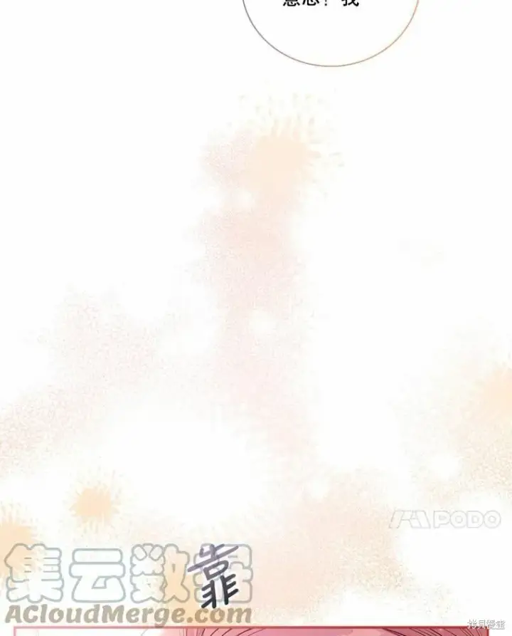 漫画《成为暴君的秘书官》第63话第34张图