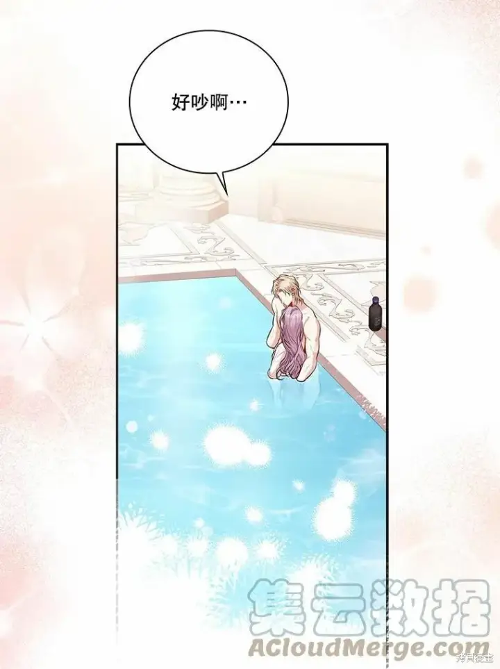 漫画《成为暴君的秘书官》第63话第37张图