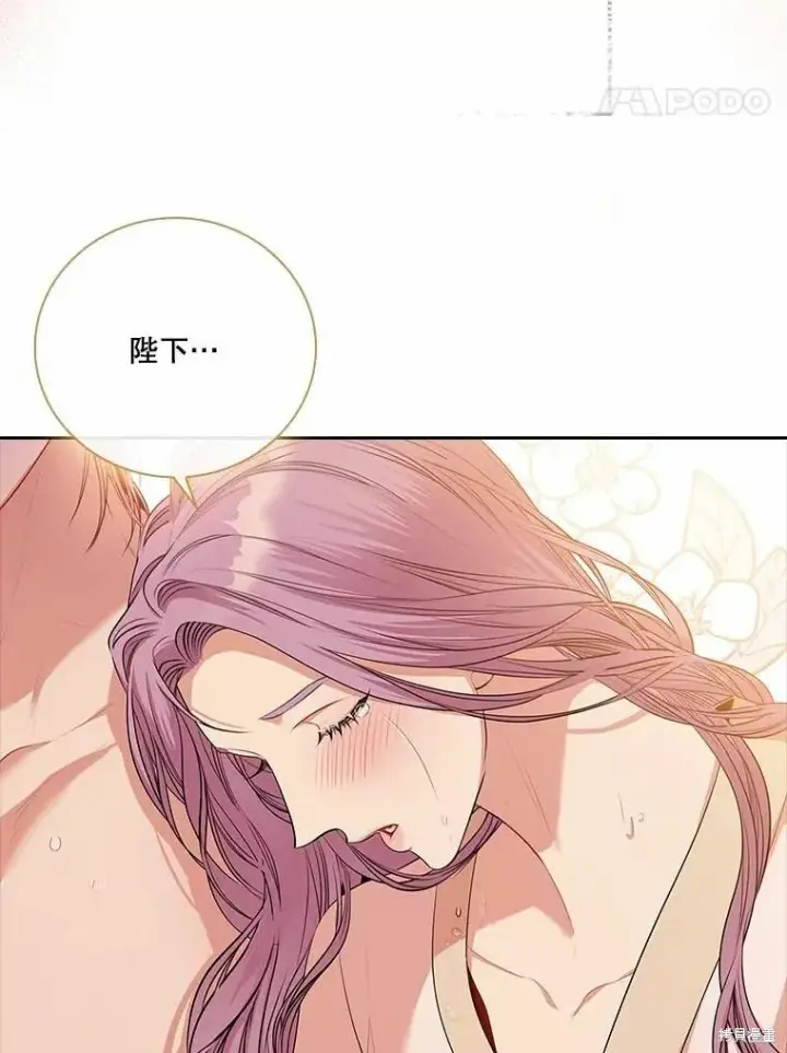 漫画《成为暴君的秘书官》第63话第38张图
