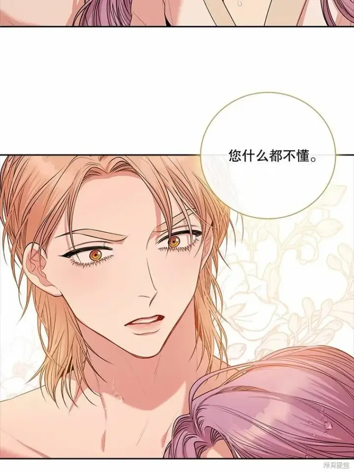 漫画《成为暴君的秘书官》第63话第39张图