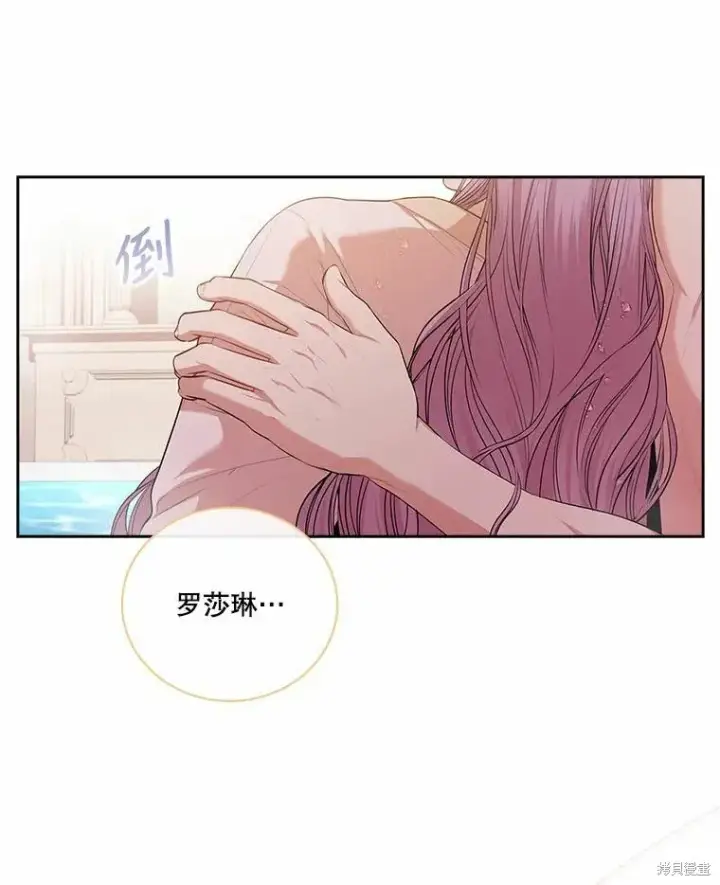 漫画《成为暴君的秘书官》第63话第45张图