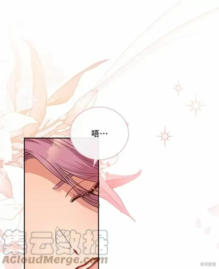 漫画《成为暴君的秘书官》第63话第46张图