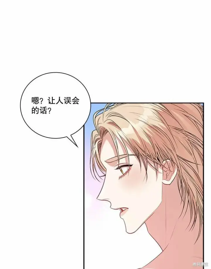 漫画《成为暴君的秘书官》第63话第5张图