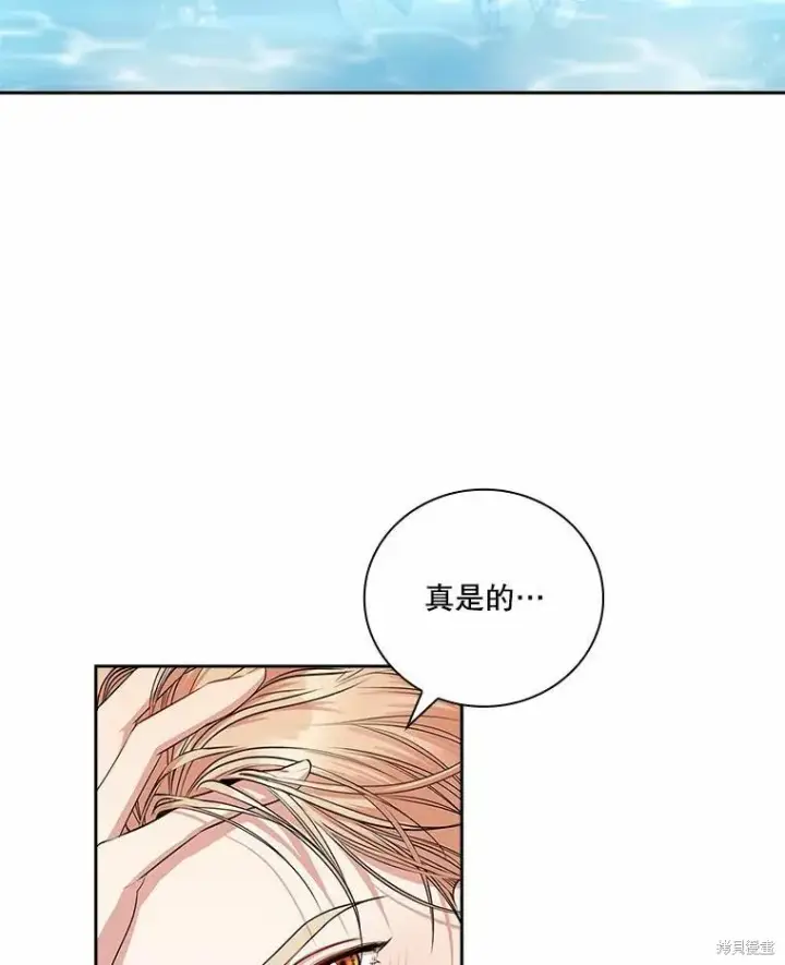 漫画《成为暴君的秘书官》第63话第50张图