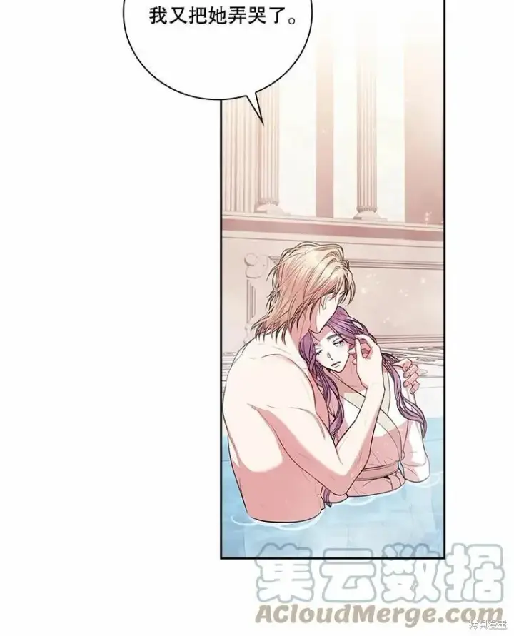 漫画《成为暴君的秘书官》第63话第52张图