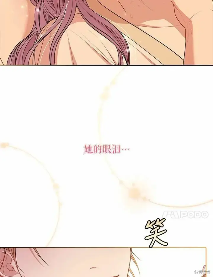 漫画《成为暴君的秘书官》第63话第54张图