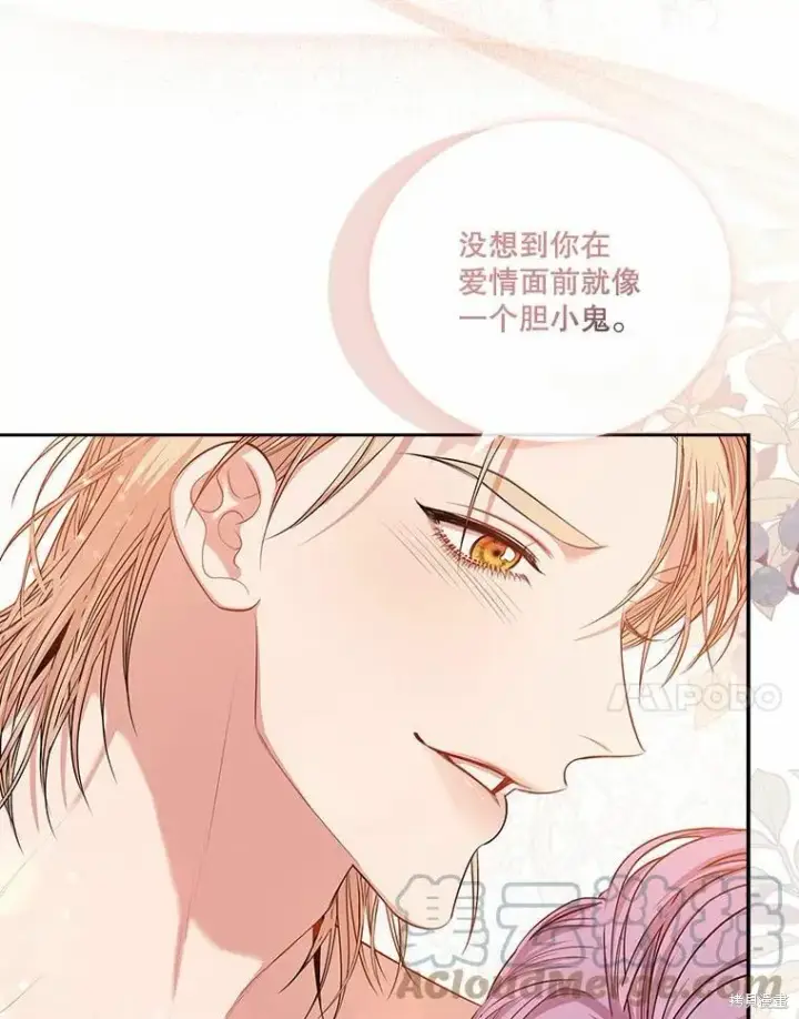 漫画《成为暴君的秘书官》第63话第64张图
