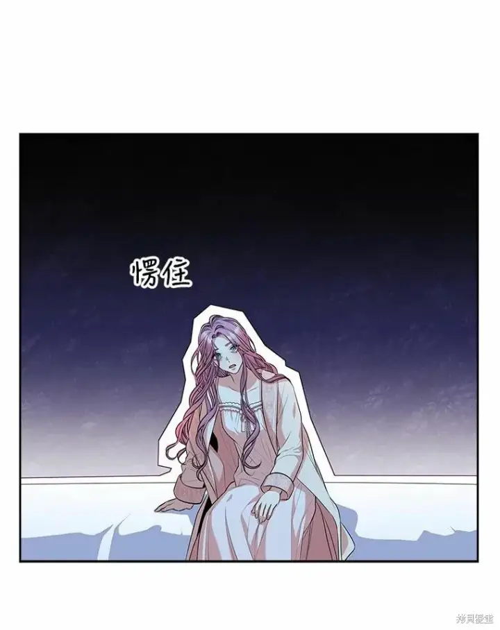 漫画《成为暴君的秘书官》第63话第75张图
