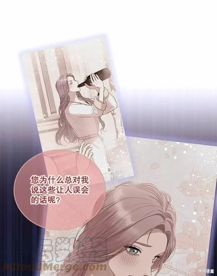 漫画《成为暴君的秘书官》第63话第76张图