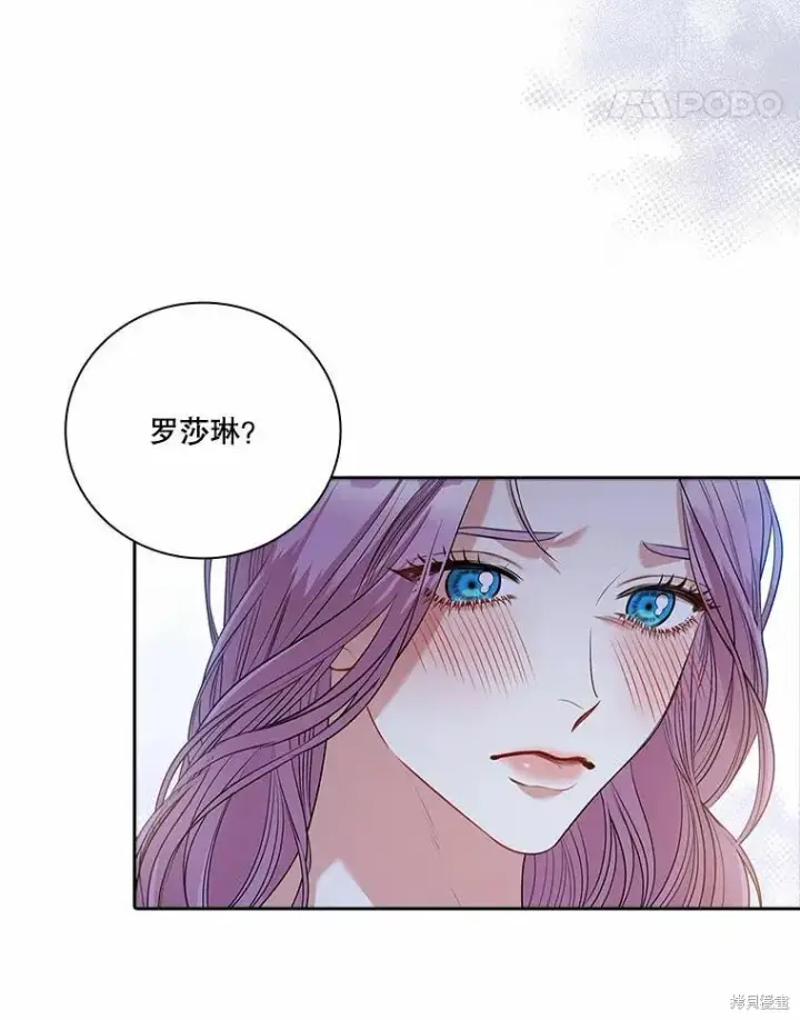 漫画《成为暴君的秘书官》第63话第8张图