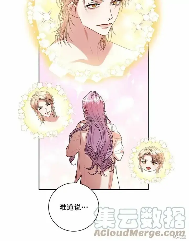漫画《成为暴君的秘书官》第63话第82张图