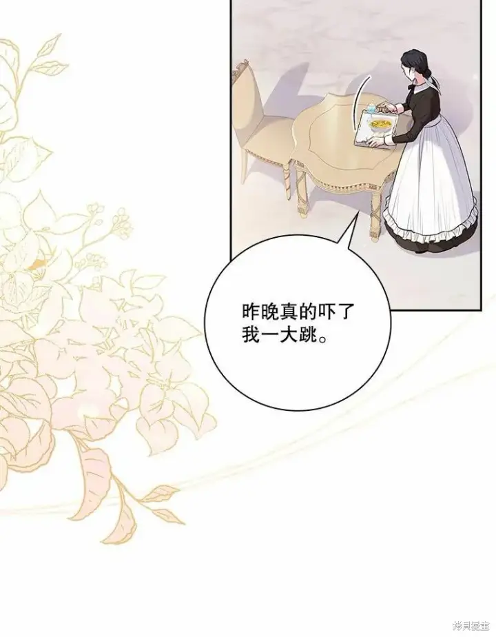 漫画《成为暴君的秘书官》第63话第86张图
