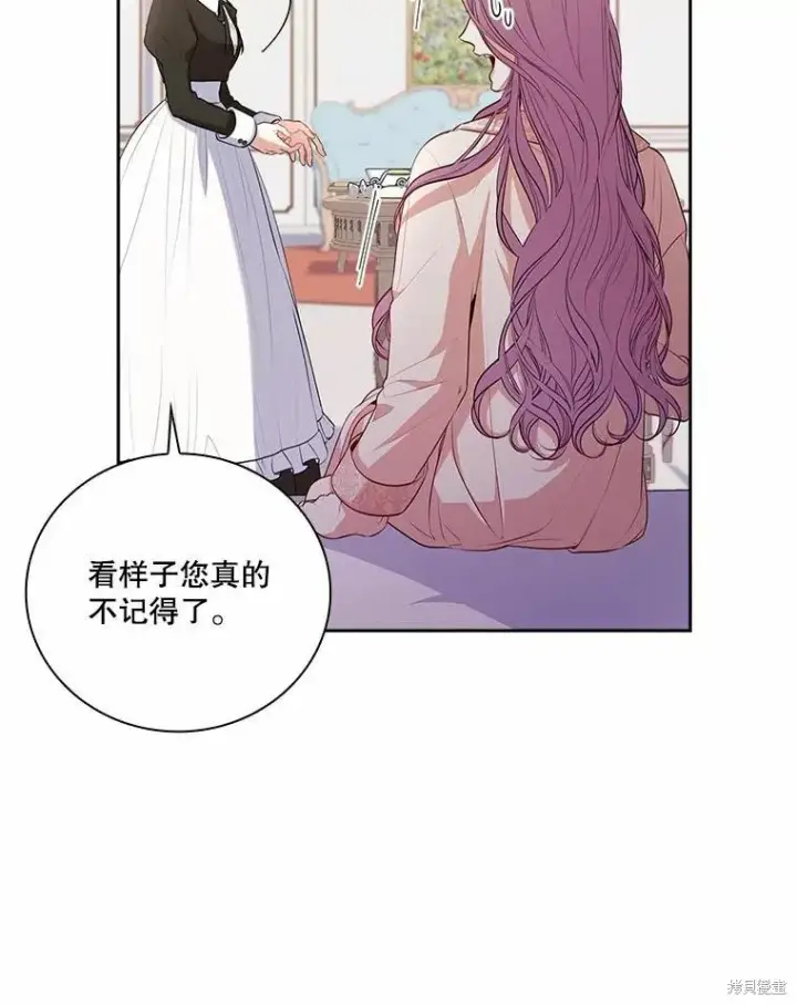 漫画《成为暴君的秘书官》第63话第89张图