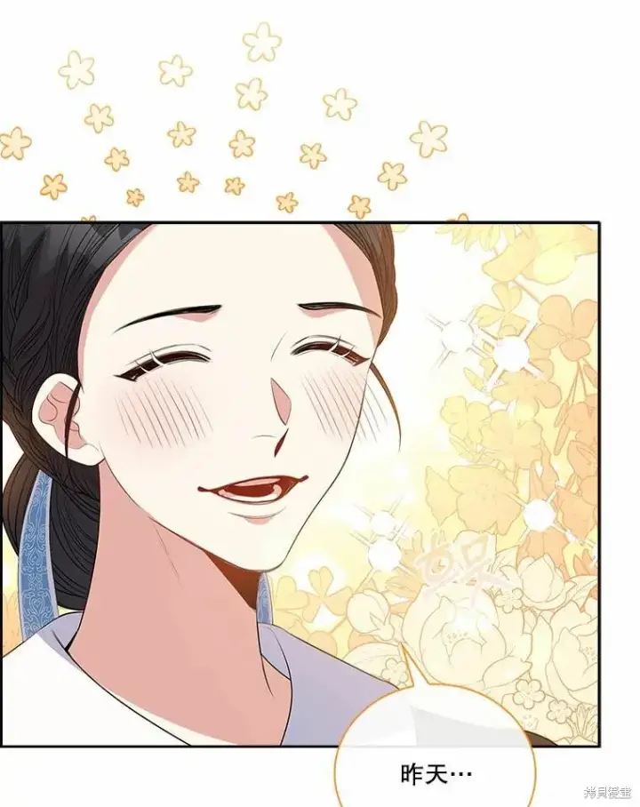 漫画《成为暴君的秘书官》第63话第90张图