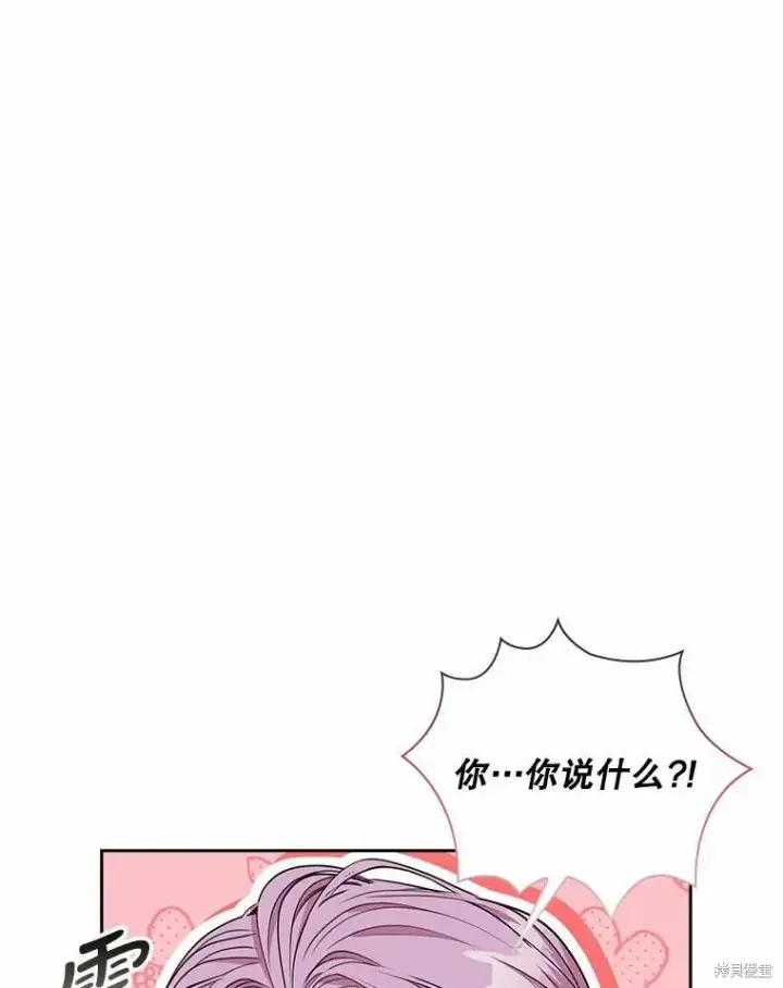 漫画《成为暴君的秘书官》第63话第93张图