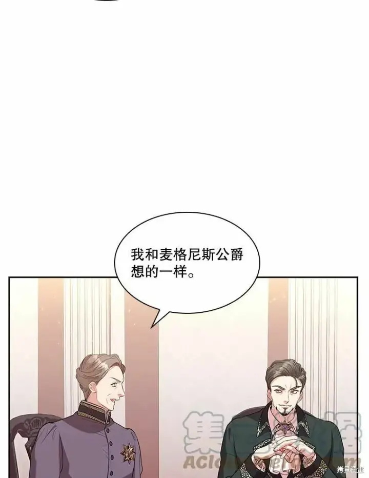 漫画《成为暴君的秘书官》第64话第10张图