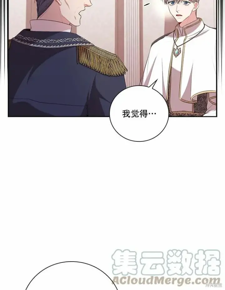 漫画《成为暴君的秘书官》第64话第19张图