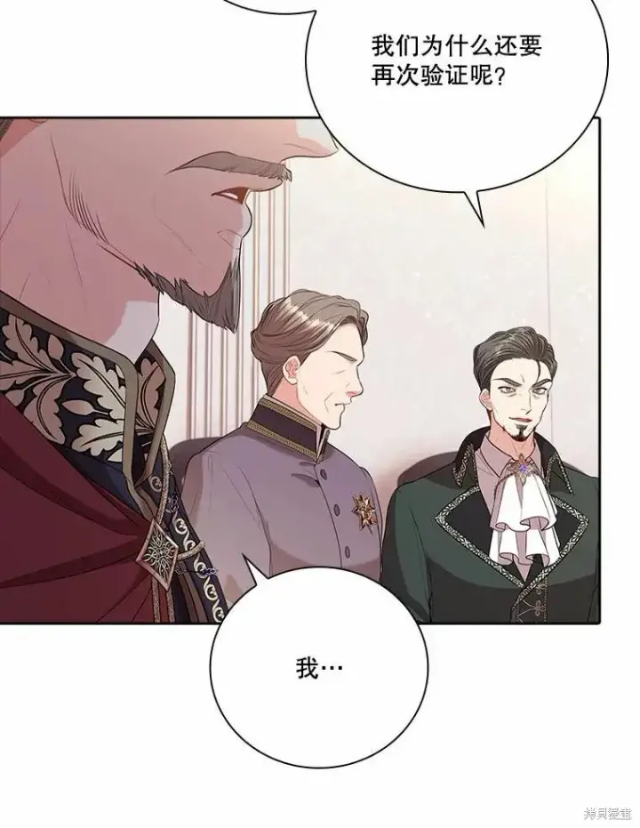 漫画《成为暴君的秘书官》第64话第23张图
