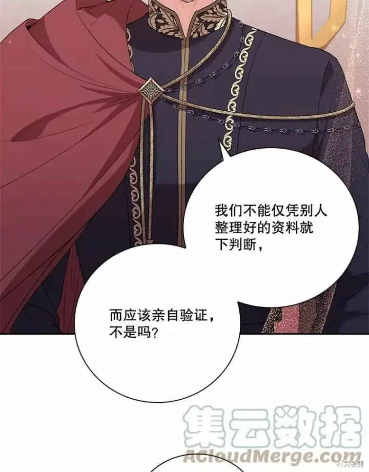 漫画《成为暴君的秘书官》第64话第28张图