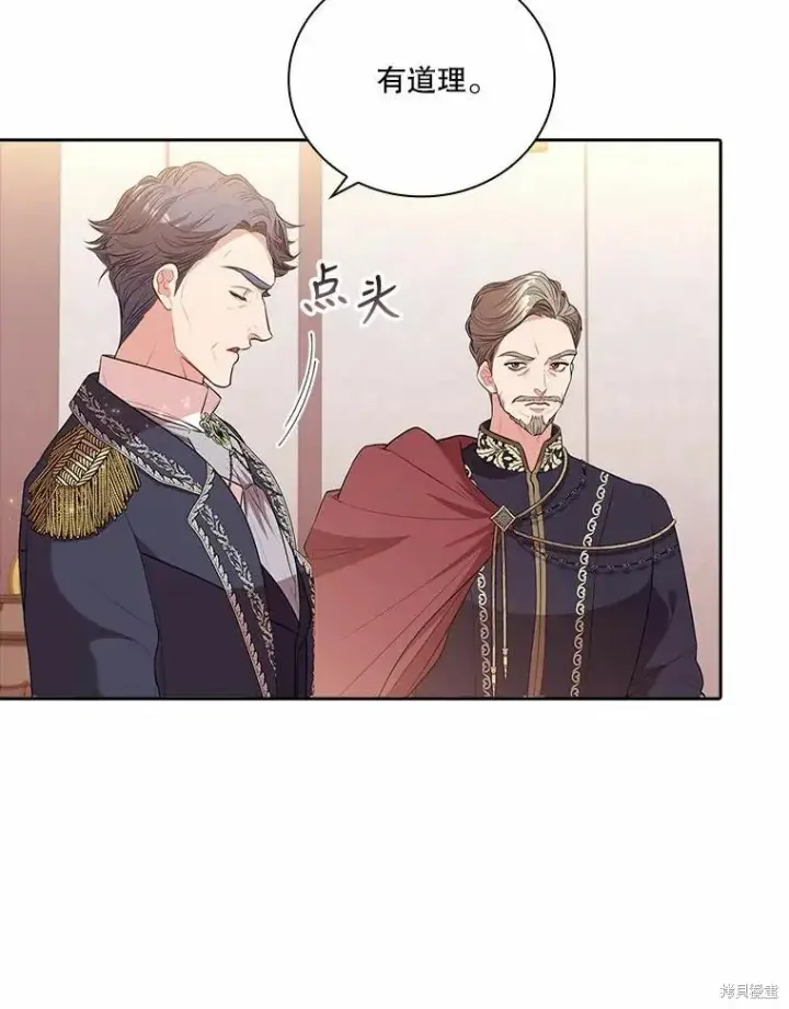 漫画《成为暴君的秘书官》第64话第29张图