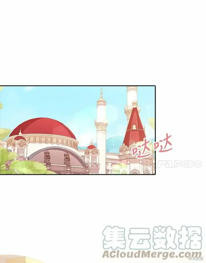 漫画《成为暴君的秘书官》第64话第34张图