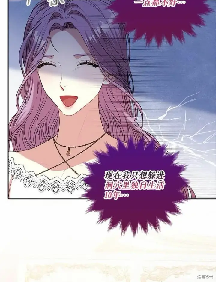 漫画《成为暴君的秘书官》第64话第38张图