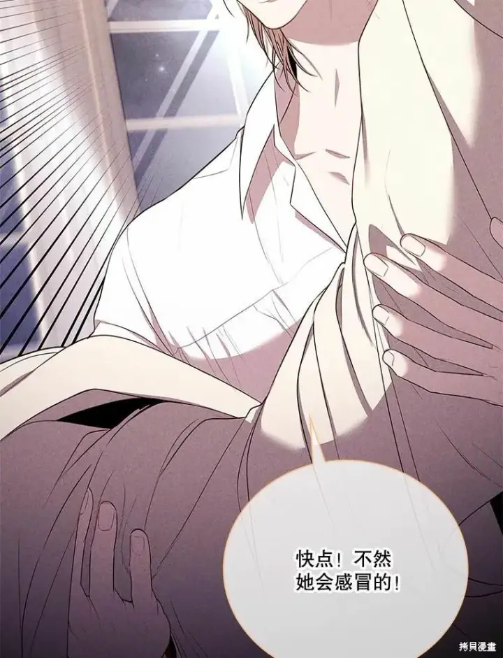 漫画《成为暴君的秘书官》第64话第42张图