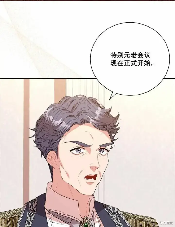 漫画《成为暴君的秘书官》第64话第5张图