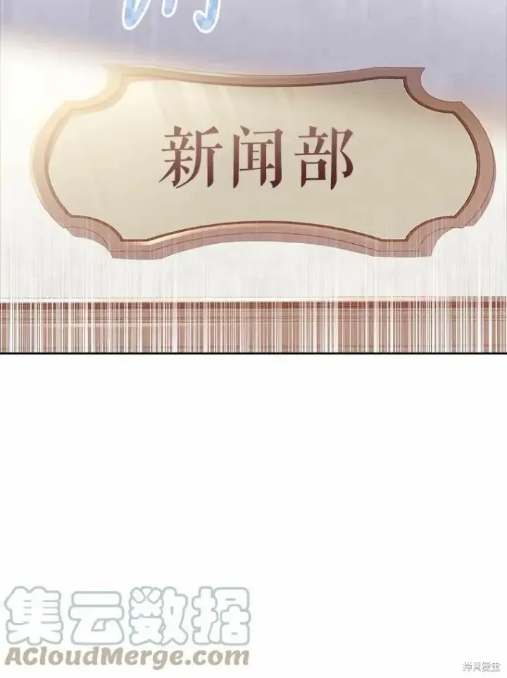 漫画《成为暴君的秘书官》第64话第55张图